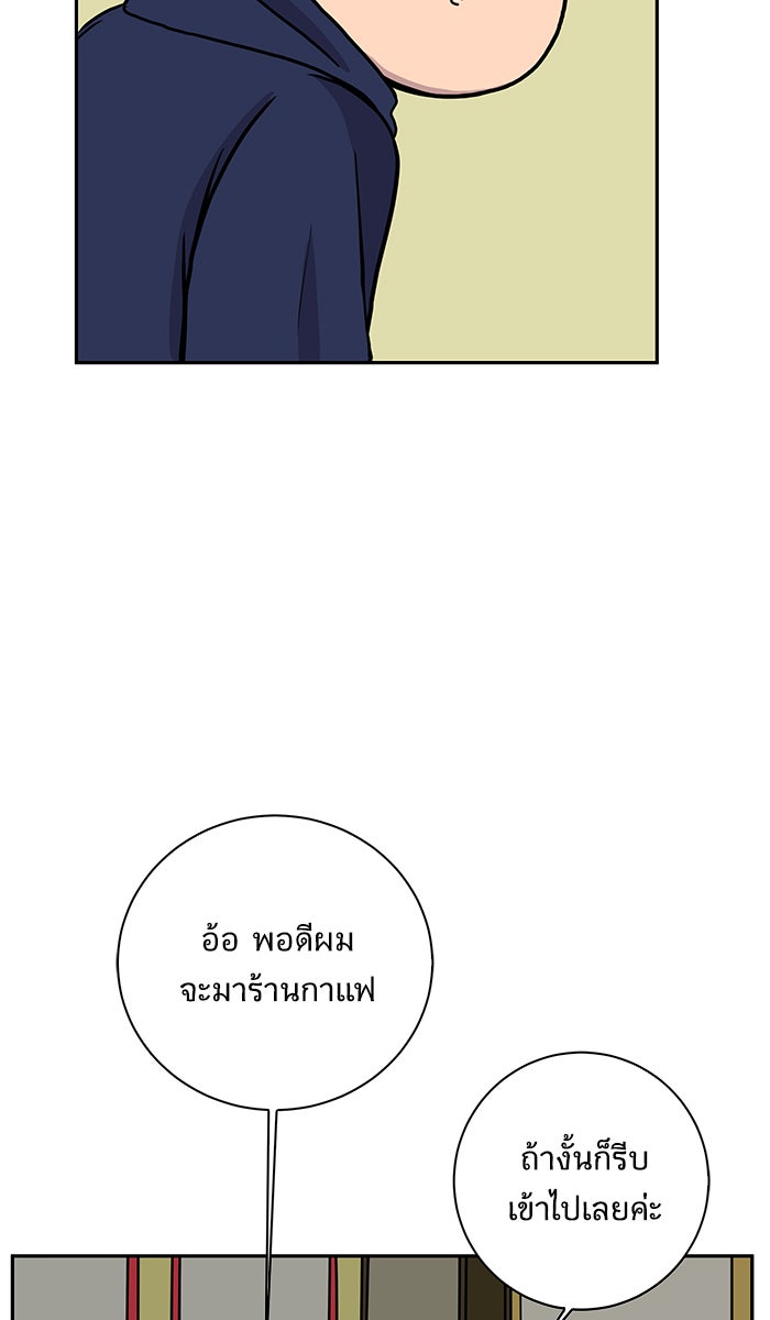 We Are The Zombies - หน้า 48