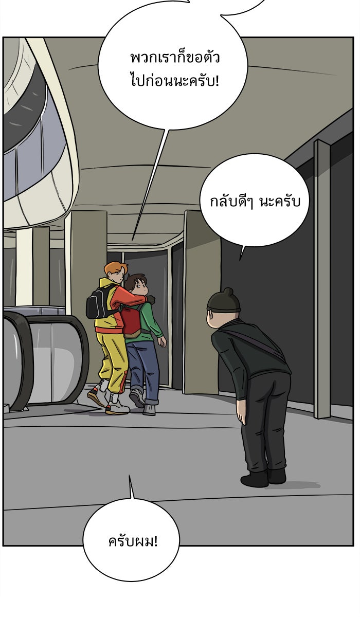 We Are The Zombies - หน้า 5