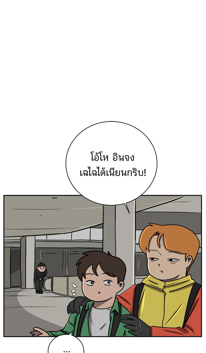 We Are The Zombies - หน้า 6