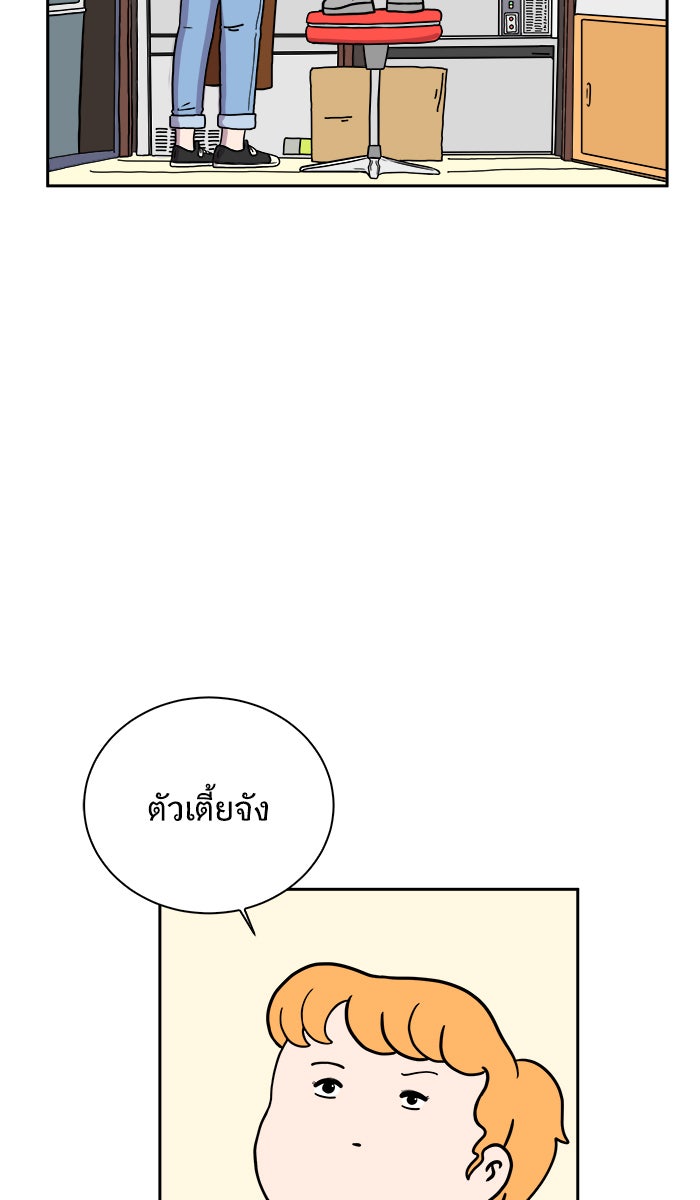 We Are The Zombies - หน้า 63