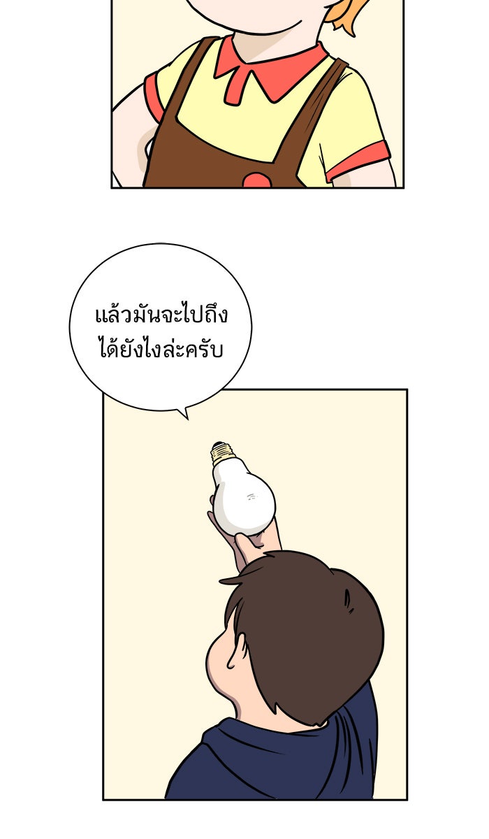 We Are The Zombies - หน้า 64