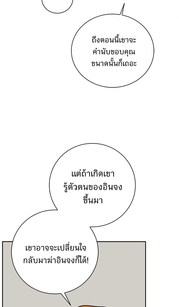 We Are The Zombies - หน้า 7