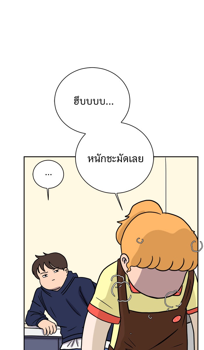 We Are The Zombies - หน้า 72