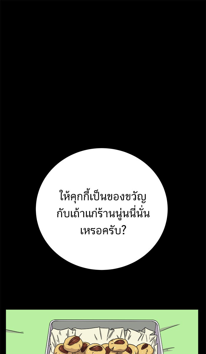 We Are The Zombies - หน้า 1
