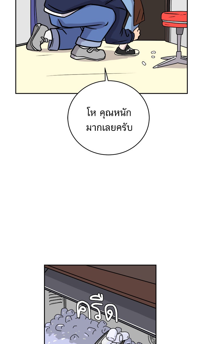 We Are The Zombies - หน้า 19