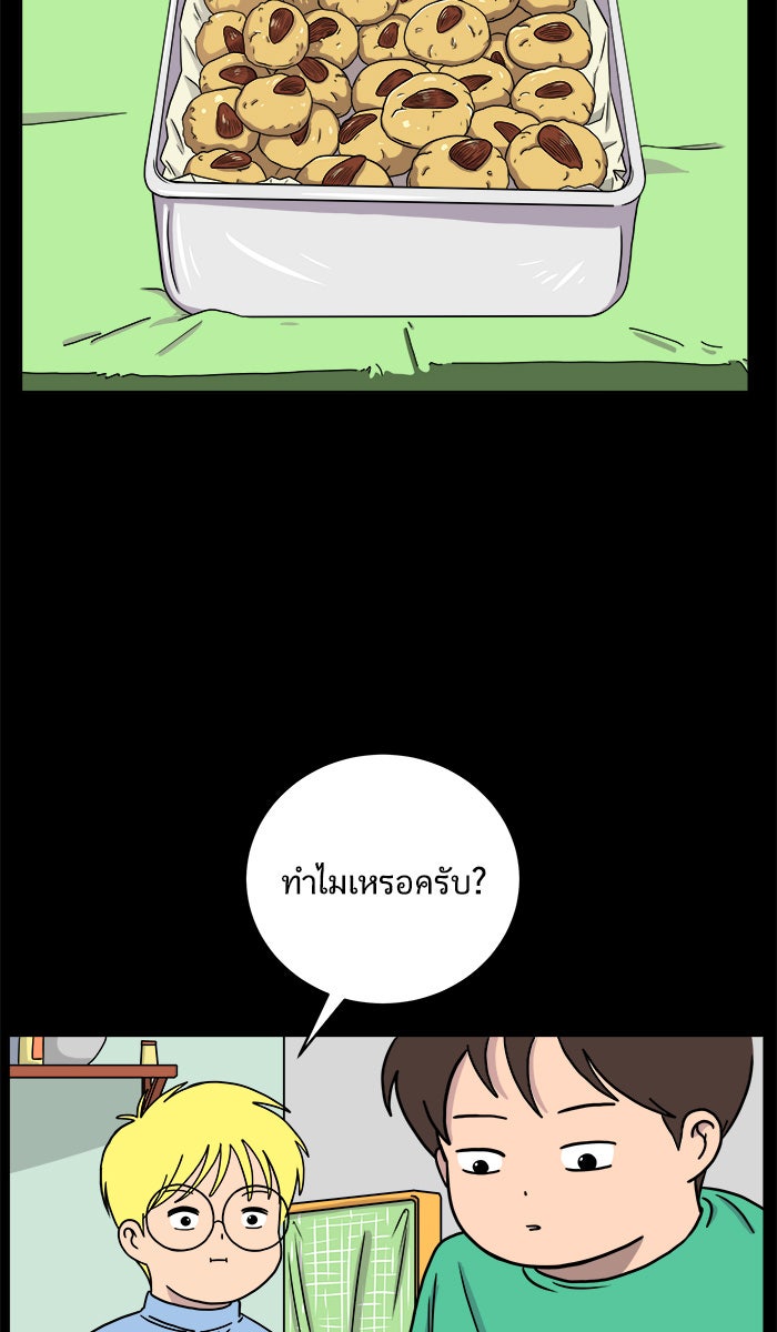 We Are The Zombies - หน้า 2
