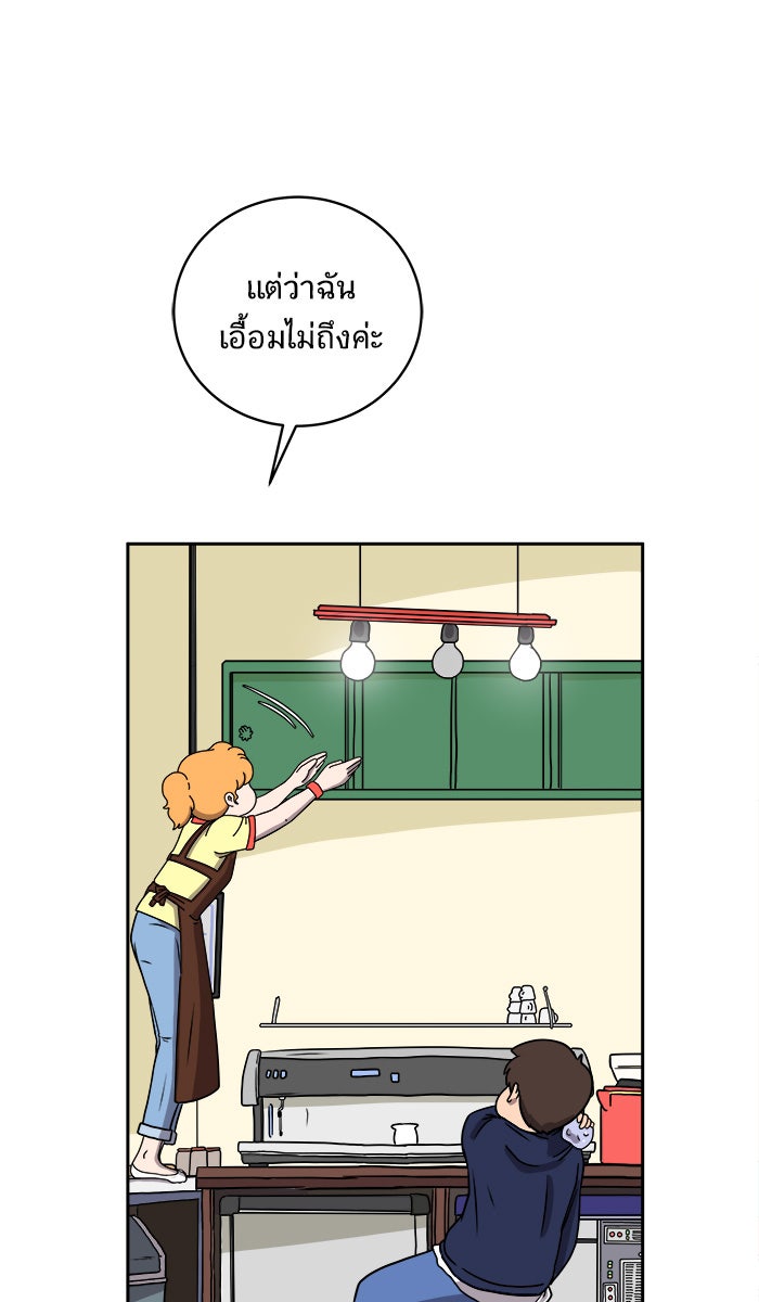 We Are The Zombies - หน้า 22