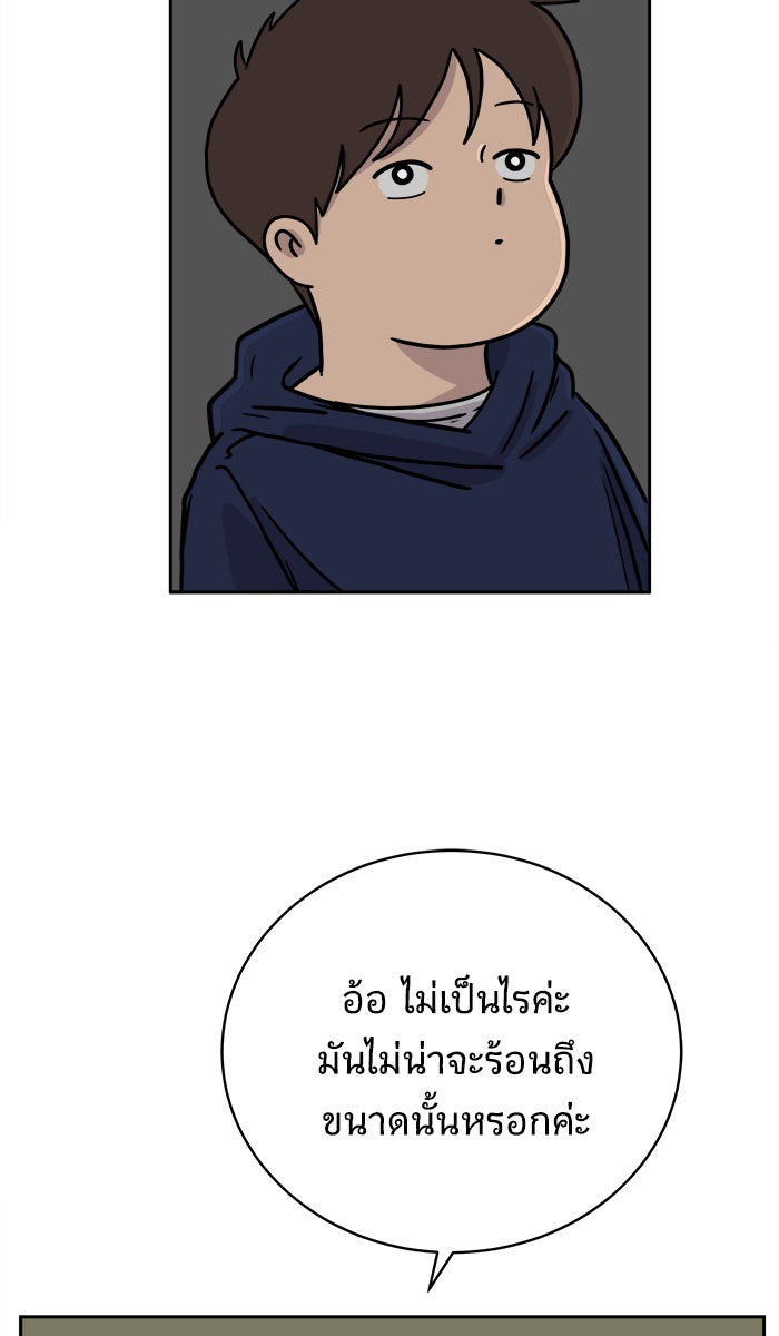We Are The Zombies - หน้า 52