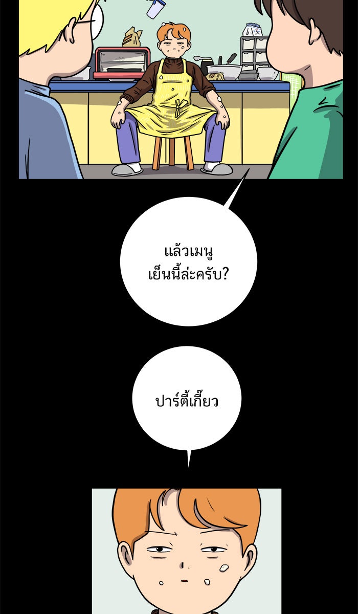 We Are The Zombies - หน้า 6