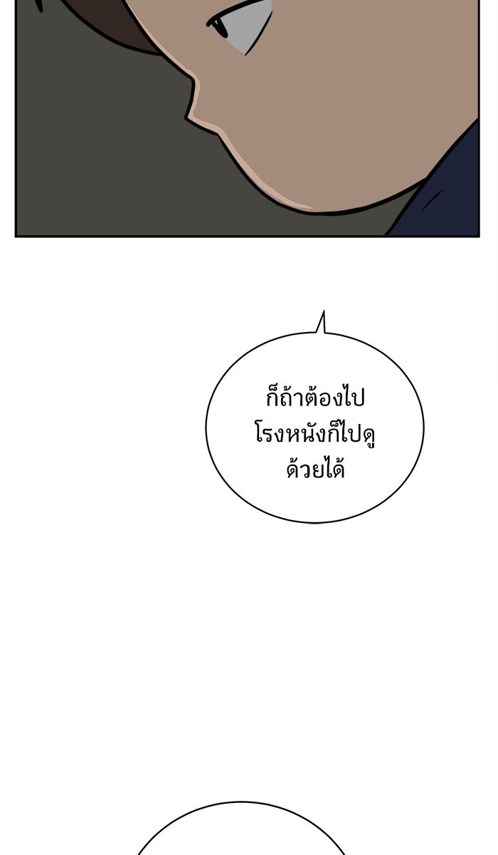 We Are The Zombies - หน้า 74