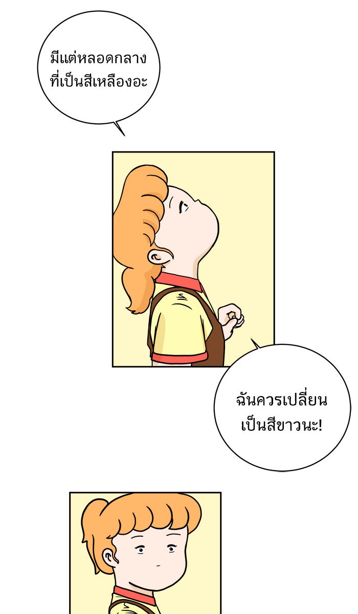 We Are The Zombies - หน้า 84