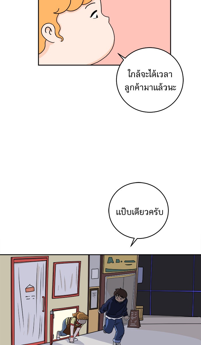 We Are The Zombies - หน้า 13