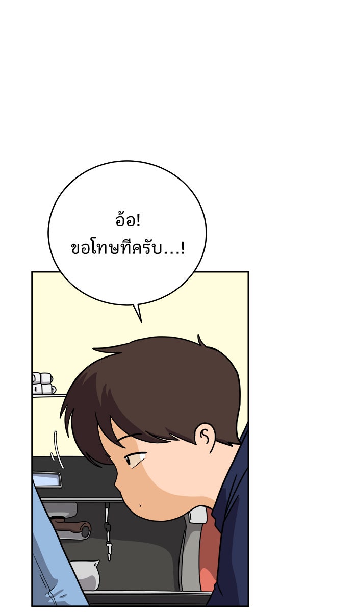We Are The Zombies - หน้า 21