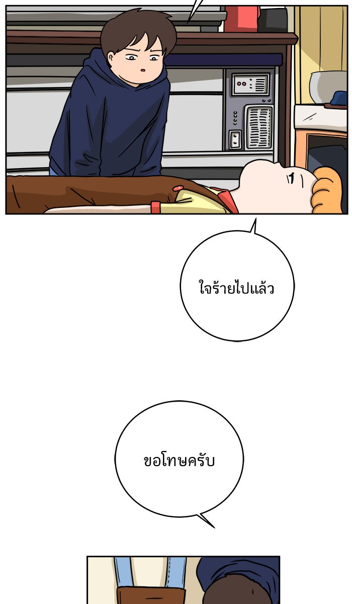 We Are The Zombies - หน้า 34