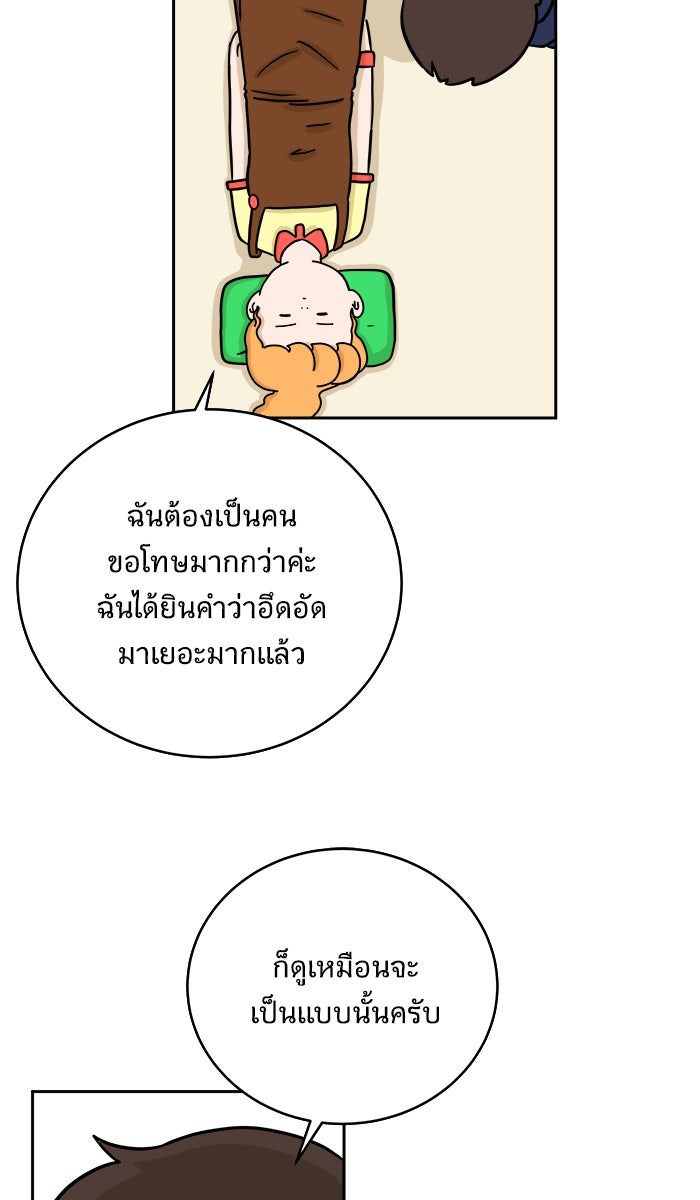 We Are The Zombies - หน้า 35