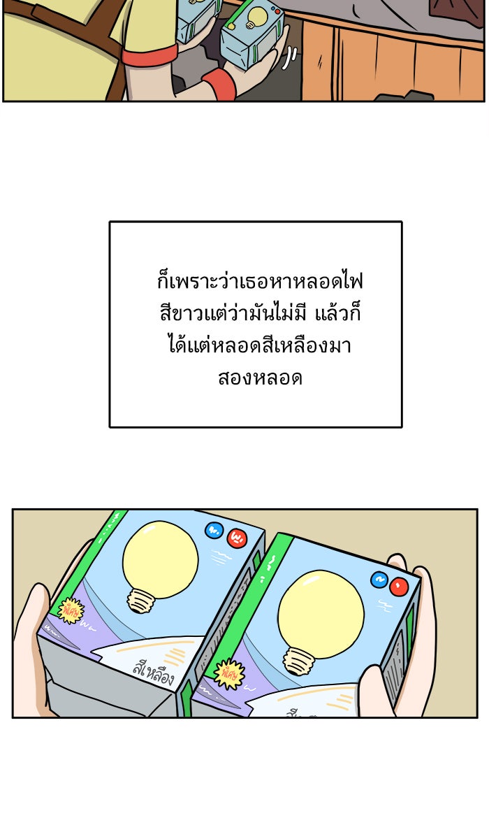 We Are The Zombies - หน้า 5