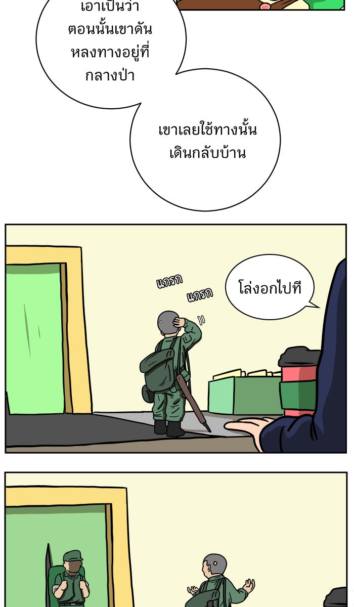 We Are The Zombies - หน้า 59