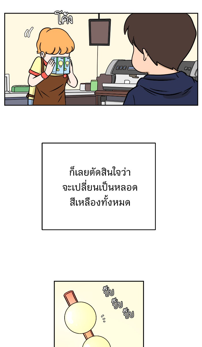 We Are The Zombies - หน้า 6