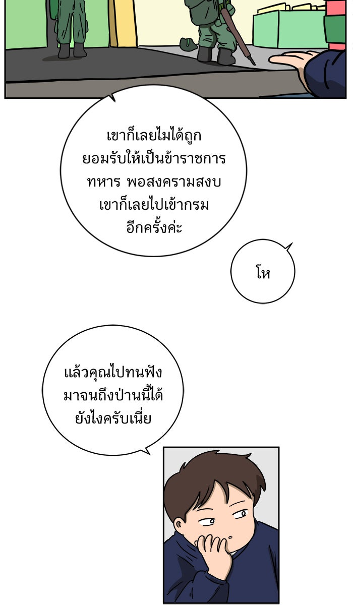 We Are The Zombies - หน้า 60