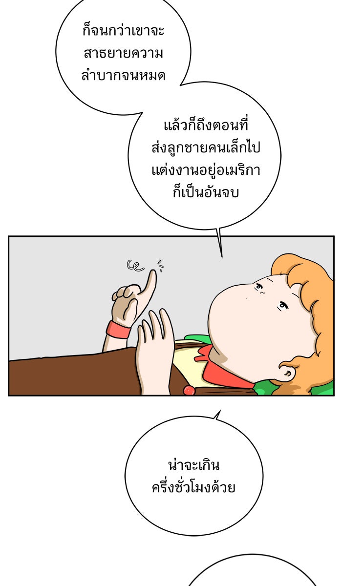 We Are The Zombies - หน้า 65
