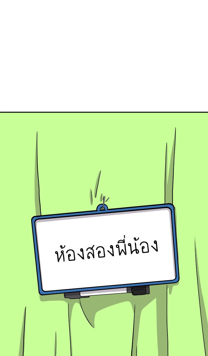 We Are The Zombies - หน้า 1