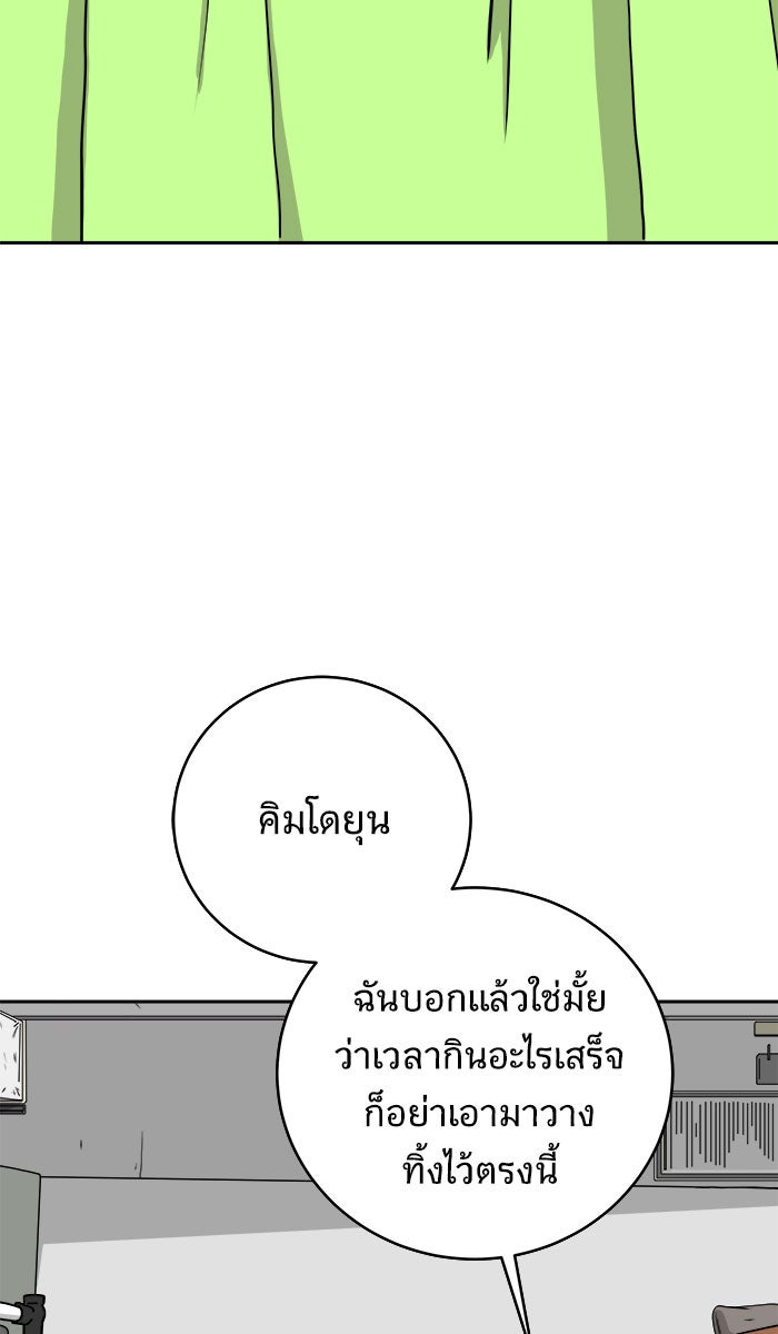 We Are The Zombies - หน้า 2