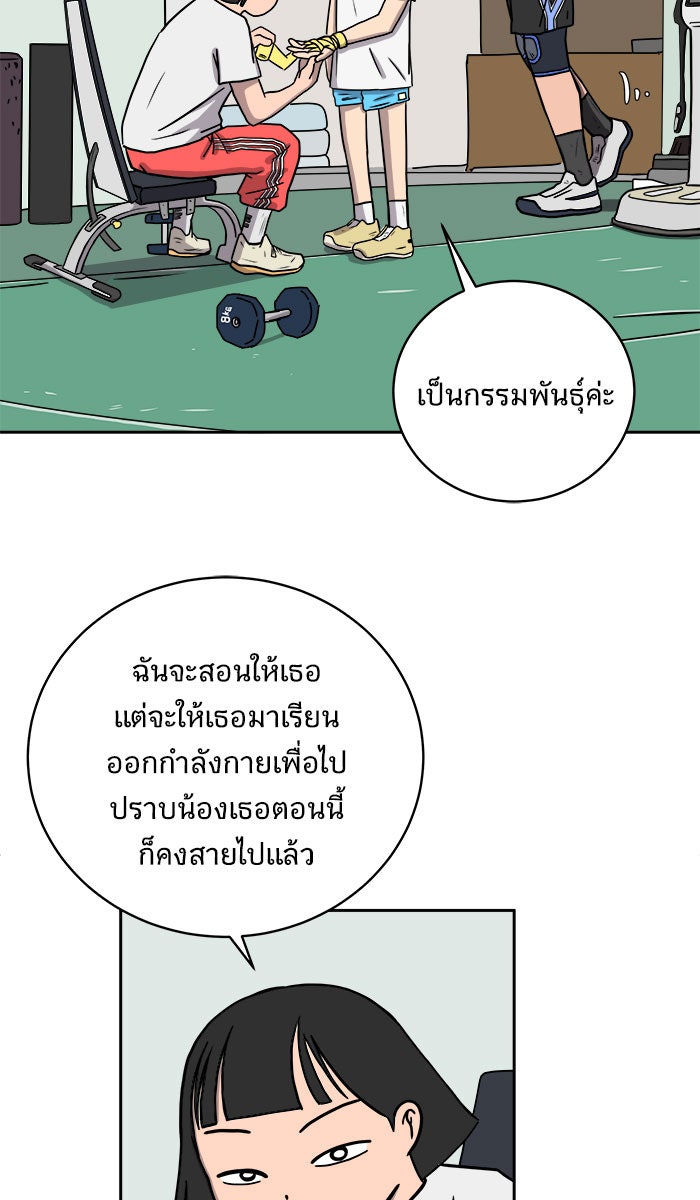 We Are The Zombies - หน้า 32