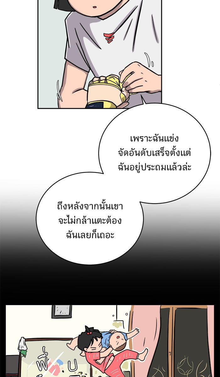 We Are The Zombies - หน้า 33
