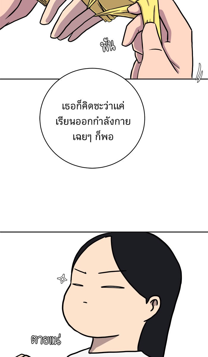 We Are The Zombies - หน้า 35