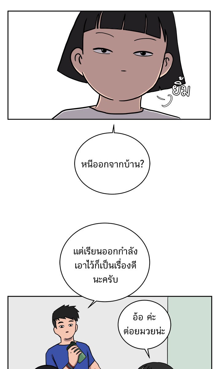We Are The Zombies - หน้า 39