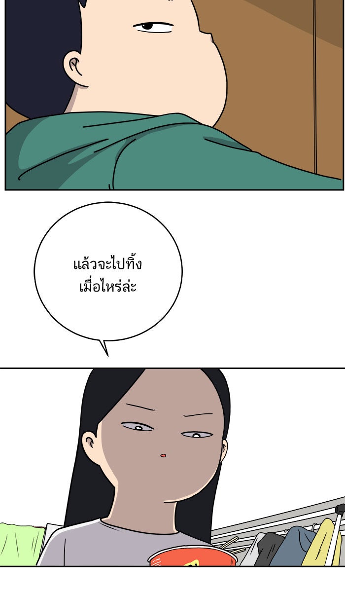 We Are The Zombies - หน้า 4