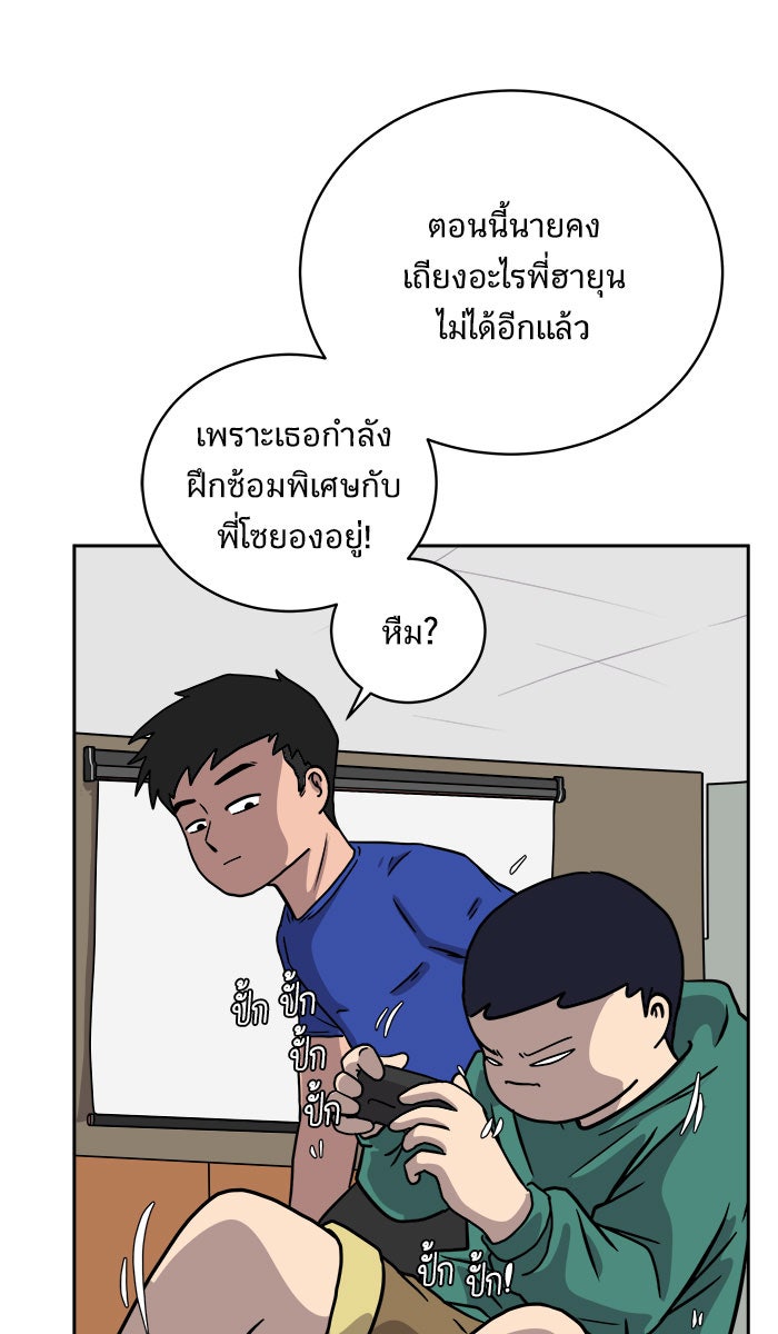 We Are The Zombies - หน้า 45