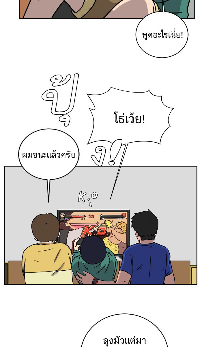We Are The Zombies - หน้า 46
