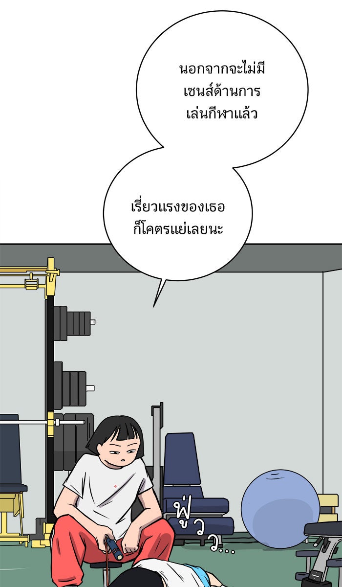 We Are The Zombies - หน้า 52