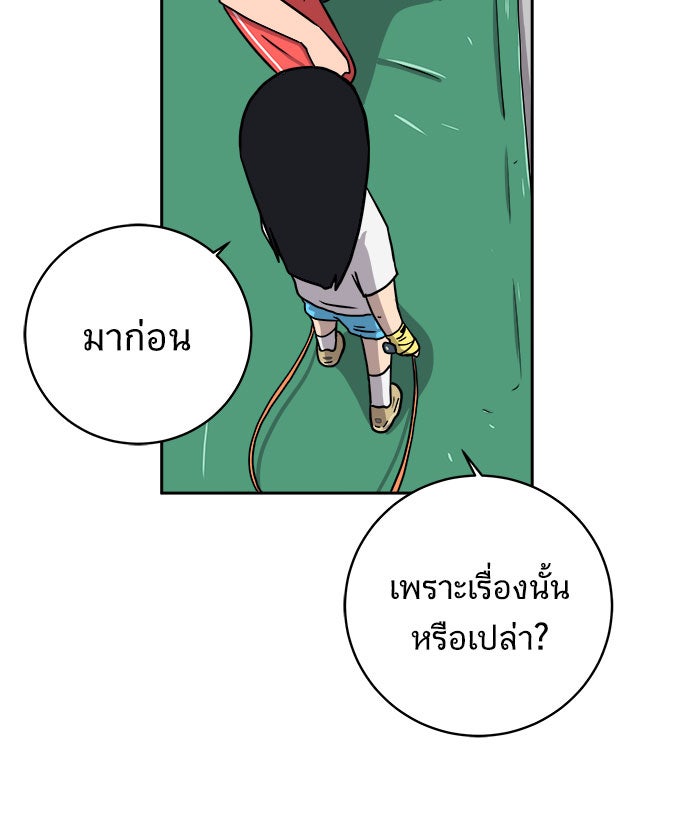 We Are The Zombies - หน้า 64