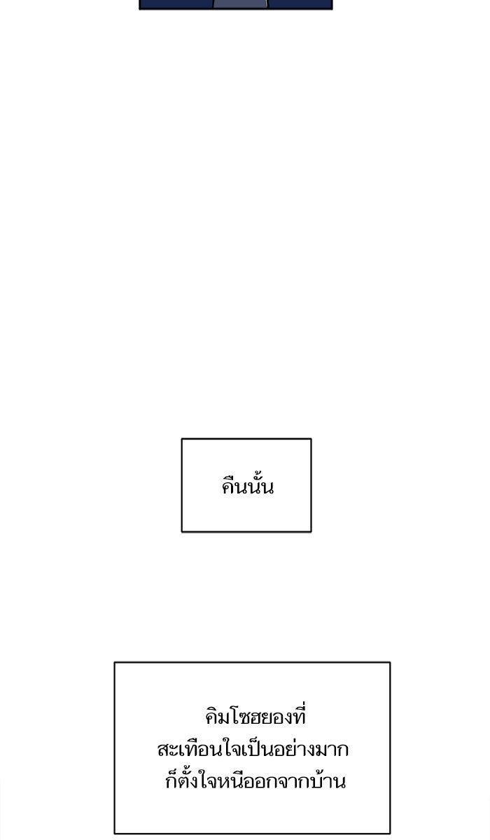 We Are The Zombies - หน้า 79