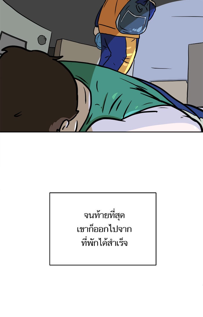 We Are The Zombies - หน้า 85