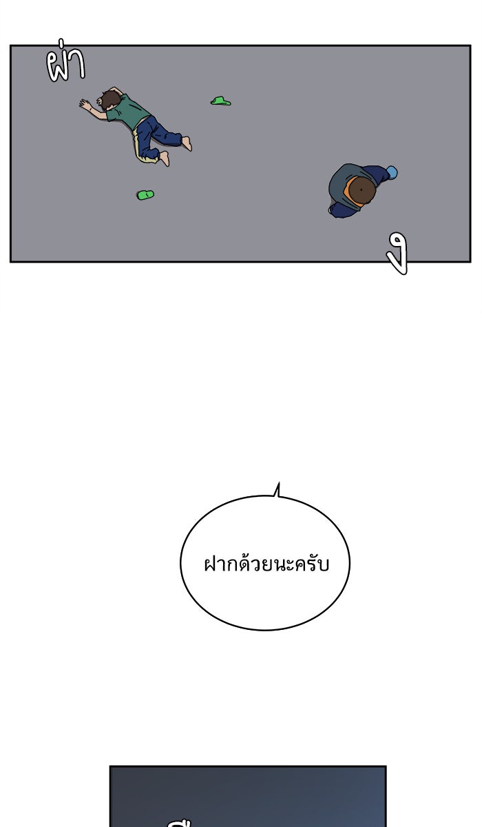 We Are The Zombies - หน้า 73