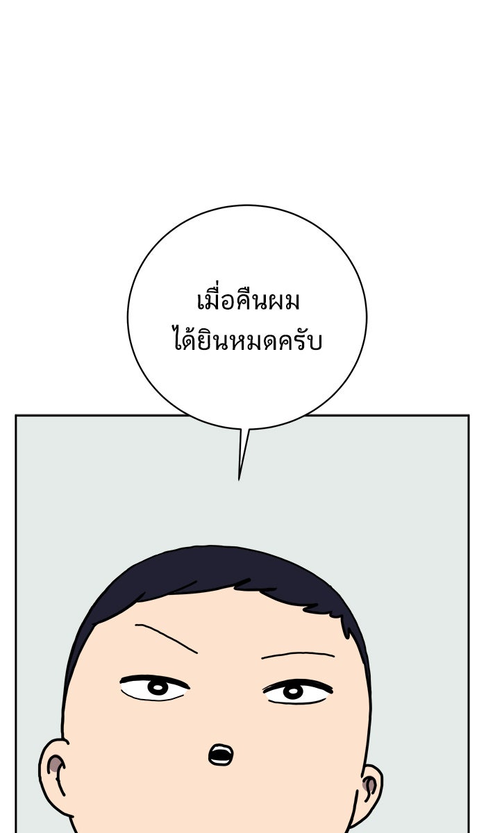We Are The Zombies - หน้า 17