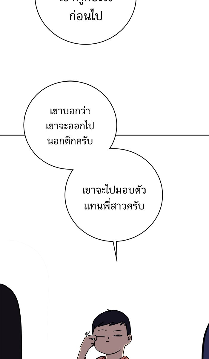 We Are The Zombies - หน้า 22