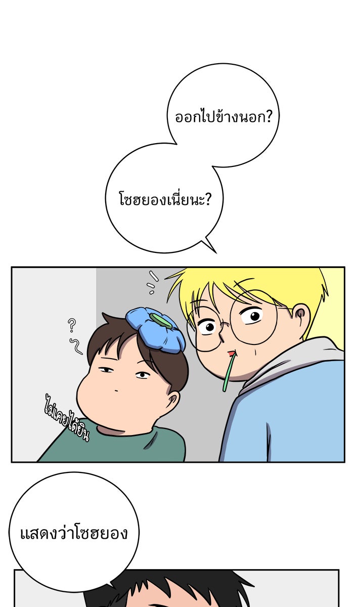 We Are The Zombies - หน้า 24