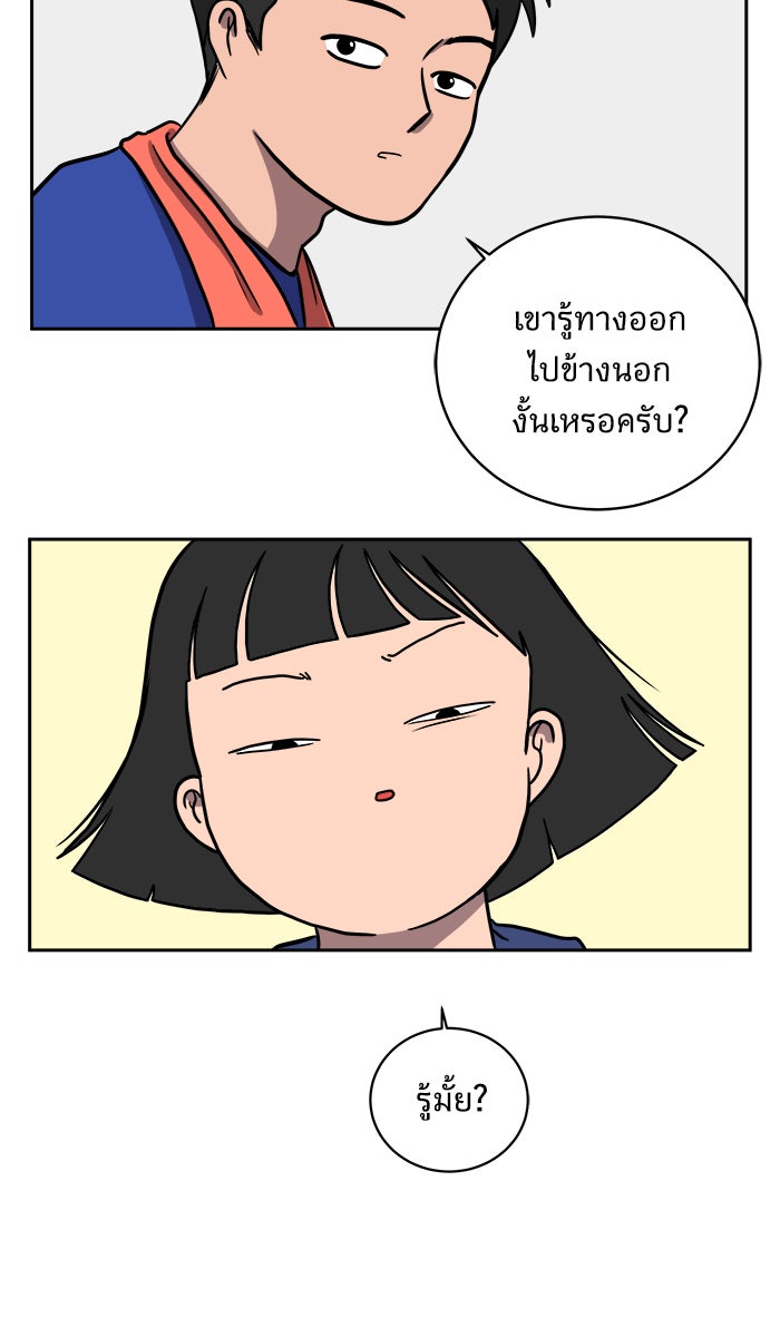 We Are The Zombies - หน้า 25
