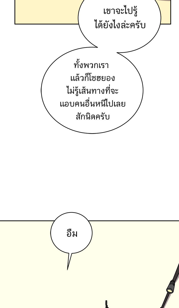 We Are The Zombies - หน้า 27