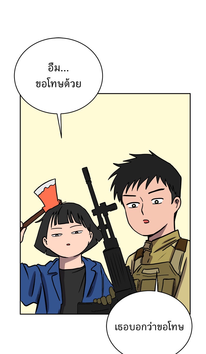 We Are The Zombies - หน้า 33