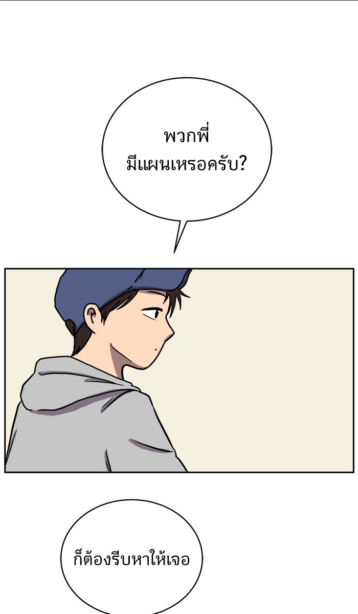 We Are The Zombies - หน้า 35