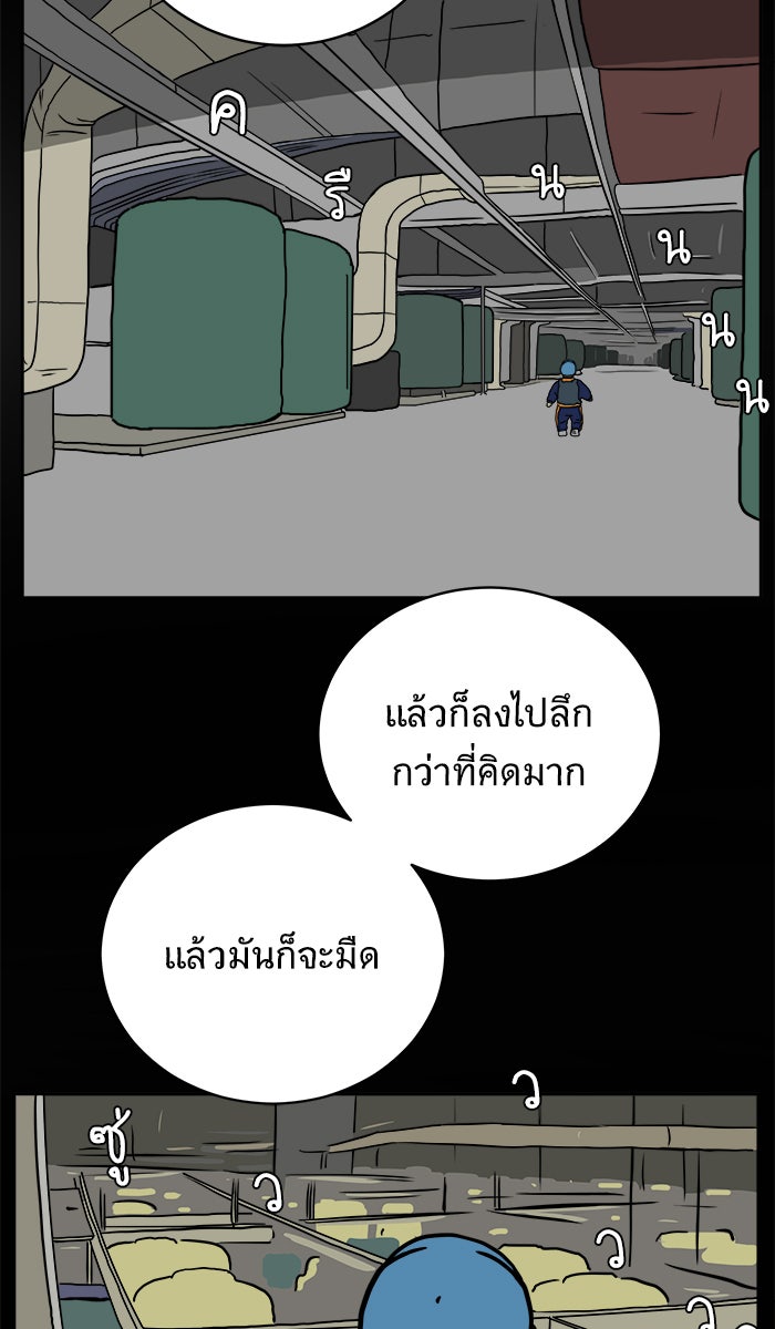 We Are The Zombies - หน้า 43