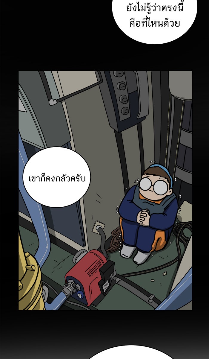 We Are The Zombies - หน้า 45