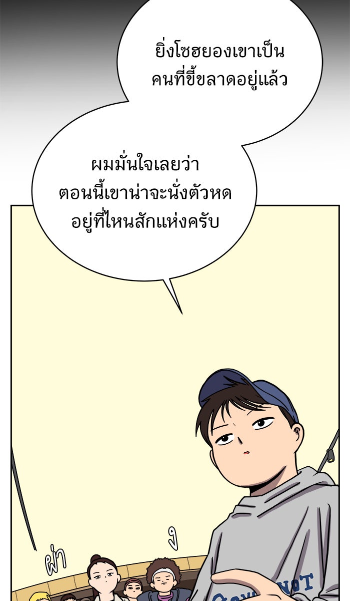 We Are The Zombies - หน้า 46