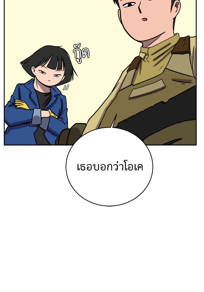 We Are The Zombies - หน้า 48