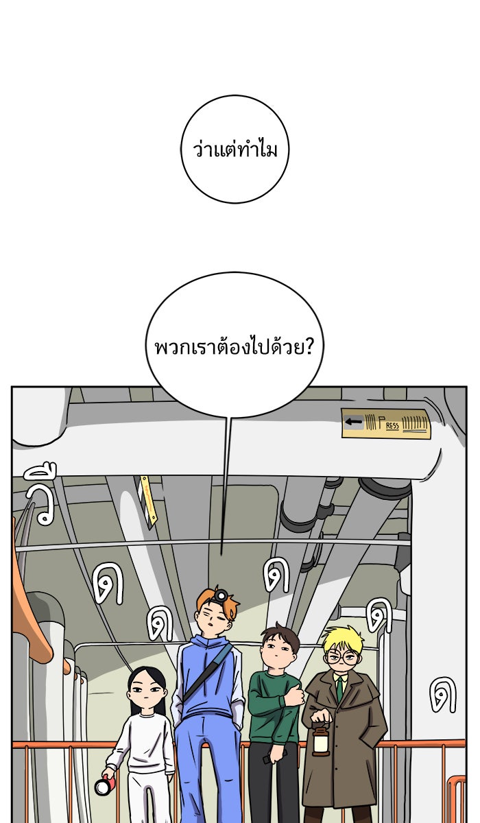We Are The Zombies - หน้า 49